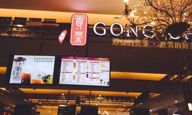 薡御贡茶