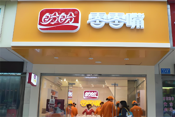盼盼零零嘴
