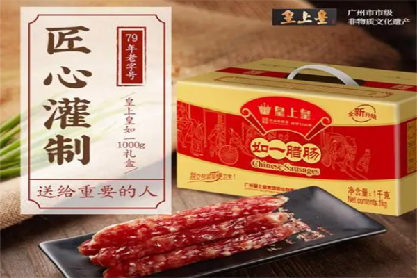 皇上皇休闲食品