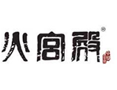 火宫殿臭豆腐