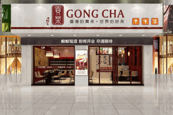 薡御贡茶