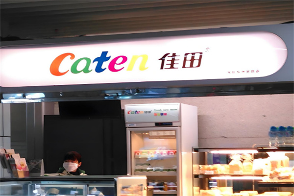 佳田食品