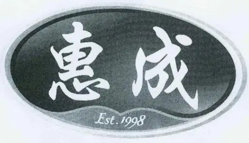 惠成食品