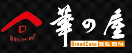华之屋面包