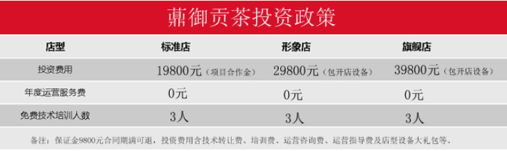 薡御贡茶