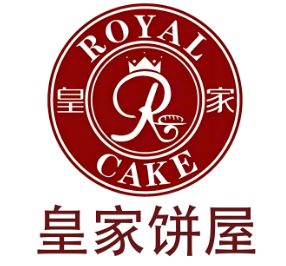 皇家饼屋