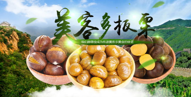 美客多食品