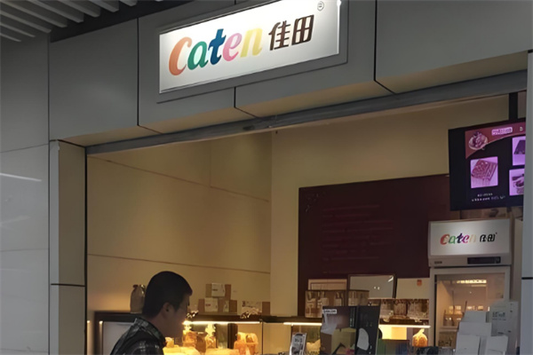 佳田食品
