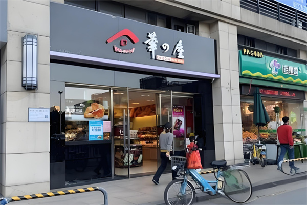 华之屋面包