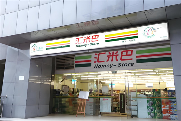 汇米巴