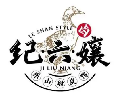 纪六孃甜皮鸭