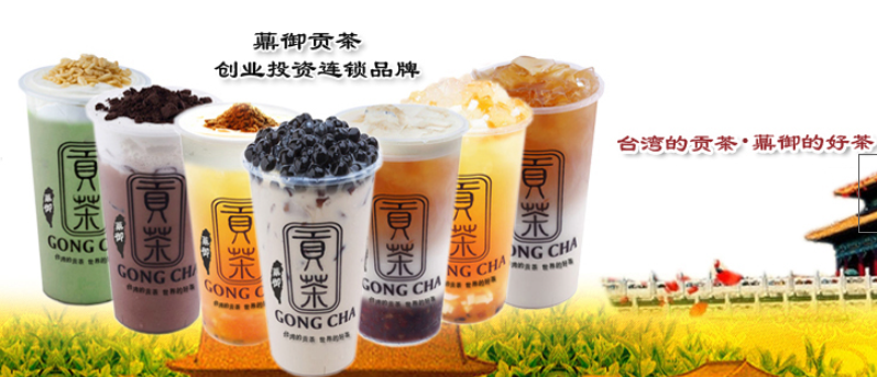 薡御贡茶