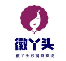徽丫头砂锅麻辣烫