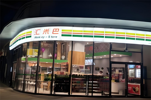 汇米巴