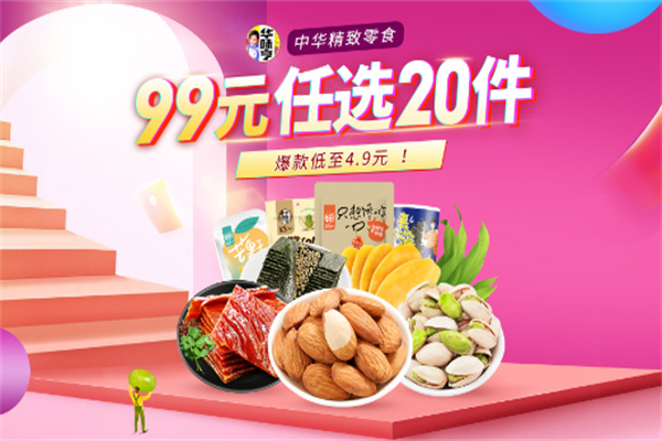 华味享
