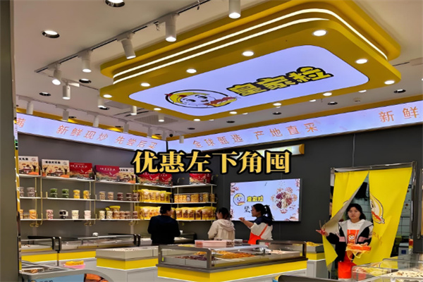 皇家粒