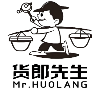 货朗先生