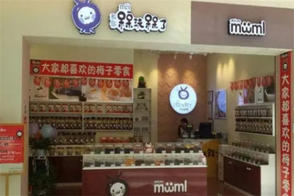 槑玩槑了零食