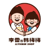 李雷与韩梅梅零食