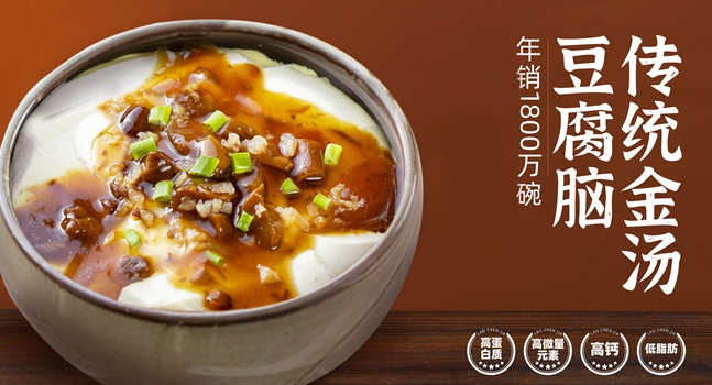 七斤豆石磨豆腐脑