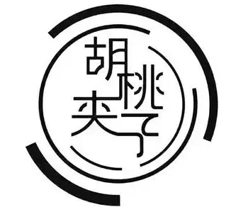 胡桃夹子零食