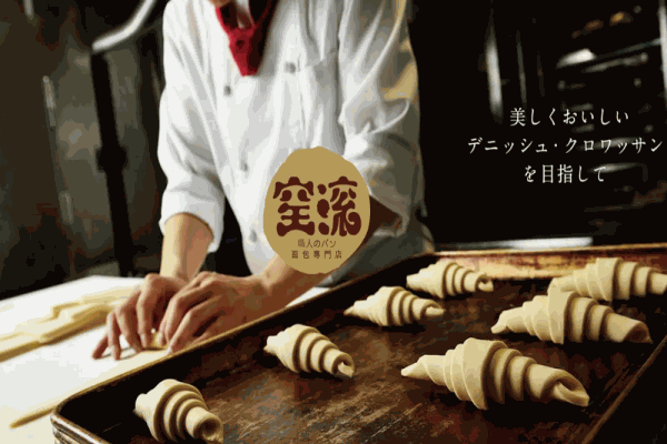 窑滚面包加盟费多少钱？适合新手，轻松入门创业之路