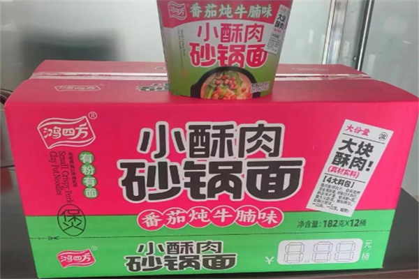 鸿四方食品