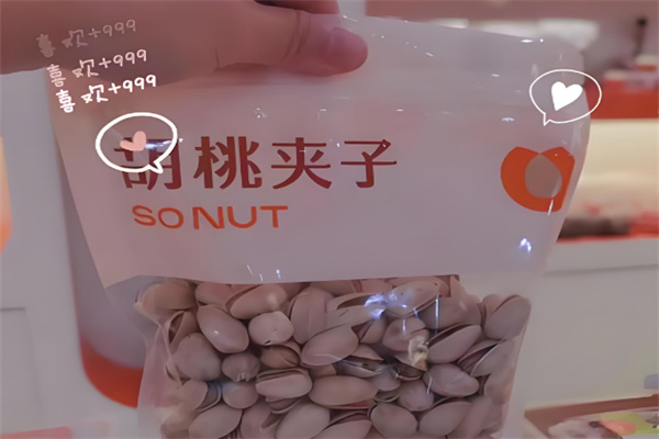 胡桃夹子零食