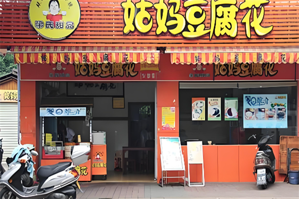 姑妈豆腐花