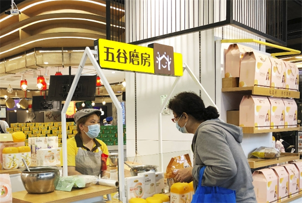 五谷磨房