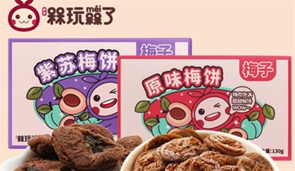 槑玩槑了零食