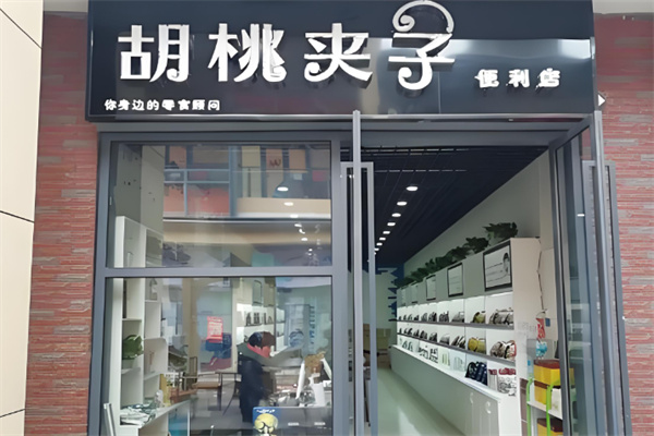胡桃夹子零食