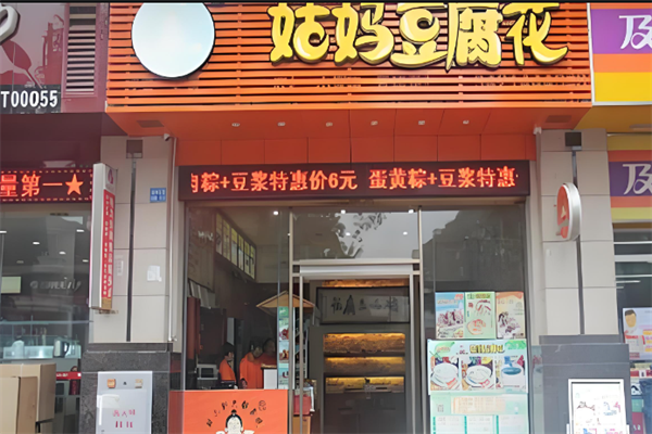 姑妈豆腐花