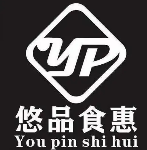 悠品食惠进口食品