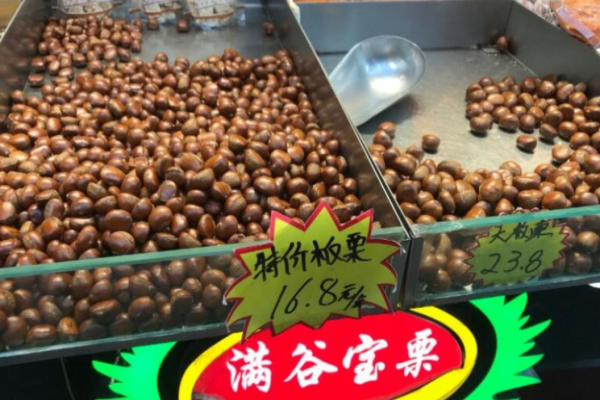 满谷宝栗
