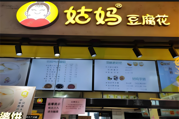姑妈豆腐花