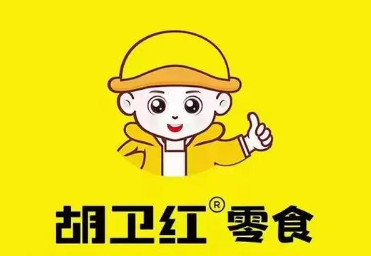 胡卫红零食
