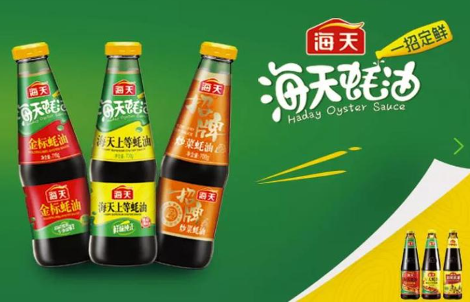 海天味业