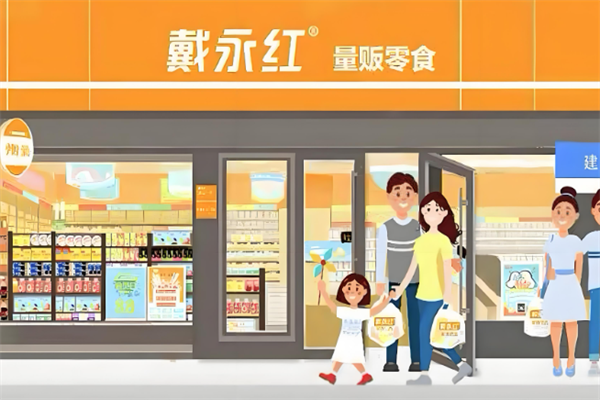 戴永红零食连锁店