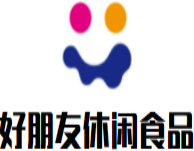 好朋友休闲食品