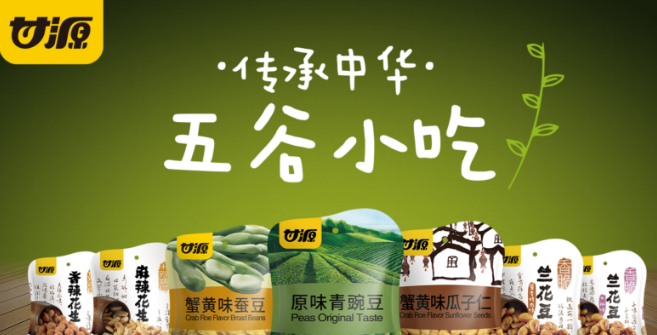 甘源食品