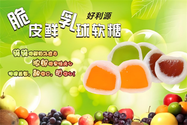 好利源