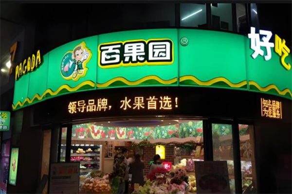 百果园水果专卖店