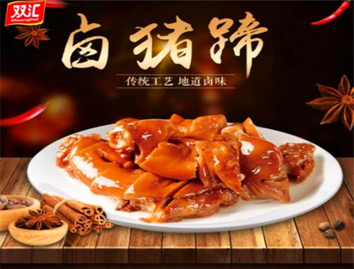 双汇熟食店加盟条件是什么?要求不高