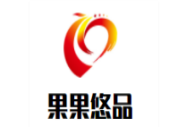 果果悠品零食店