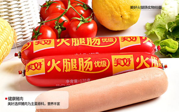 美好火腿肠