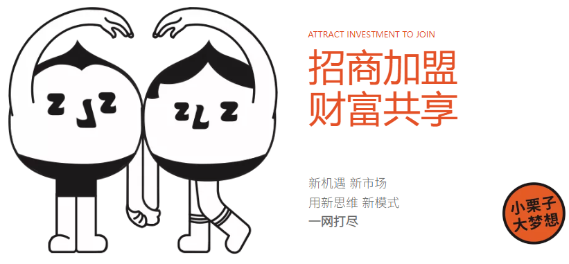 栗子张