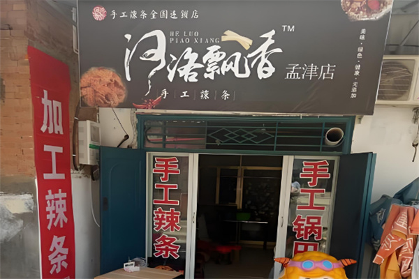 河洛飘香手工辣条