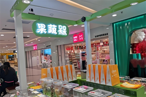 果蔬槑小零食