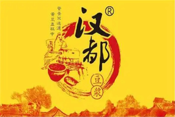 汉都豆浆